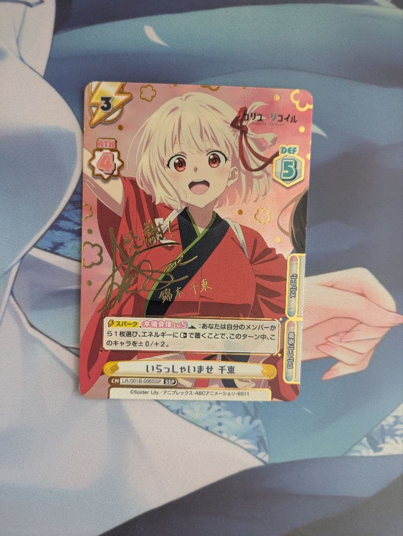 SSP Reバース リコリス・リコイル いらっしゃいませ 千束 サイン サイン