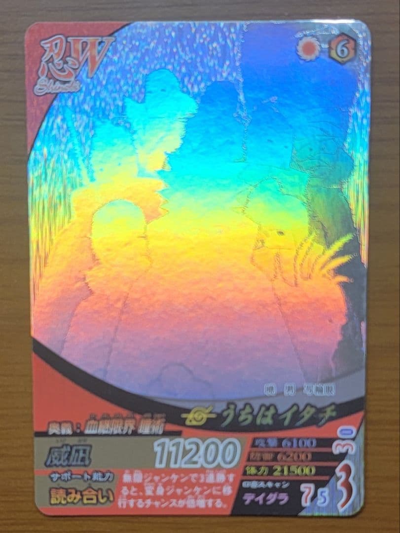 ナルティメットフォーメーション　うちはイタチ ホログラム ホロ NF-193