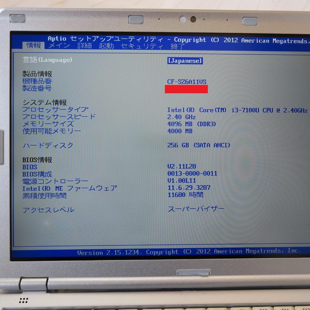 レッツノートSZ6／i3-第7世代／SSD 256GB／Office 2024