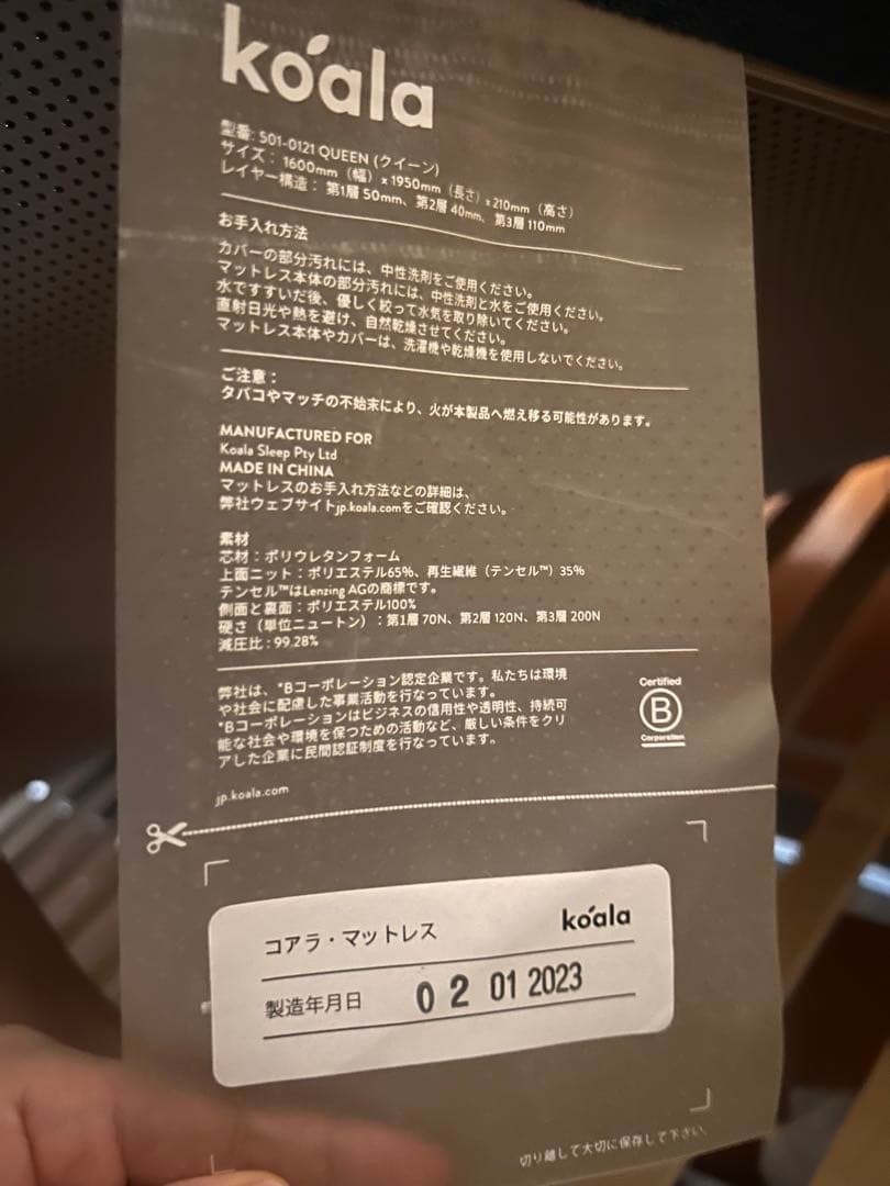 【2025/3/26発送予定】オリジナルコアラマットレス　クイーンサイズ
