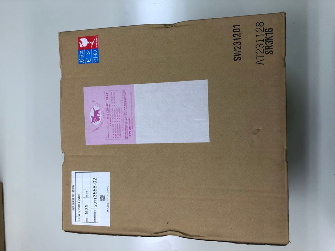 メルコエアテック　深型フード防火ダンパー付AT250FGSK5 ベンドキャップ