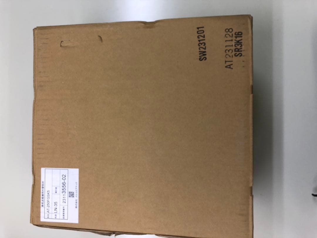 メルコエアテック　深型フード防火ダンパー付AT250FGSK5 ベンドキャップ