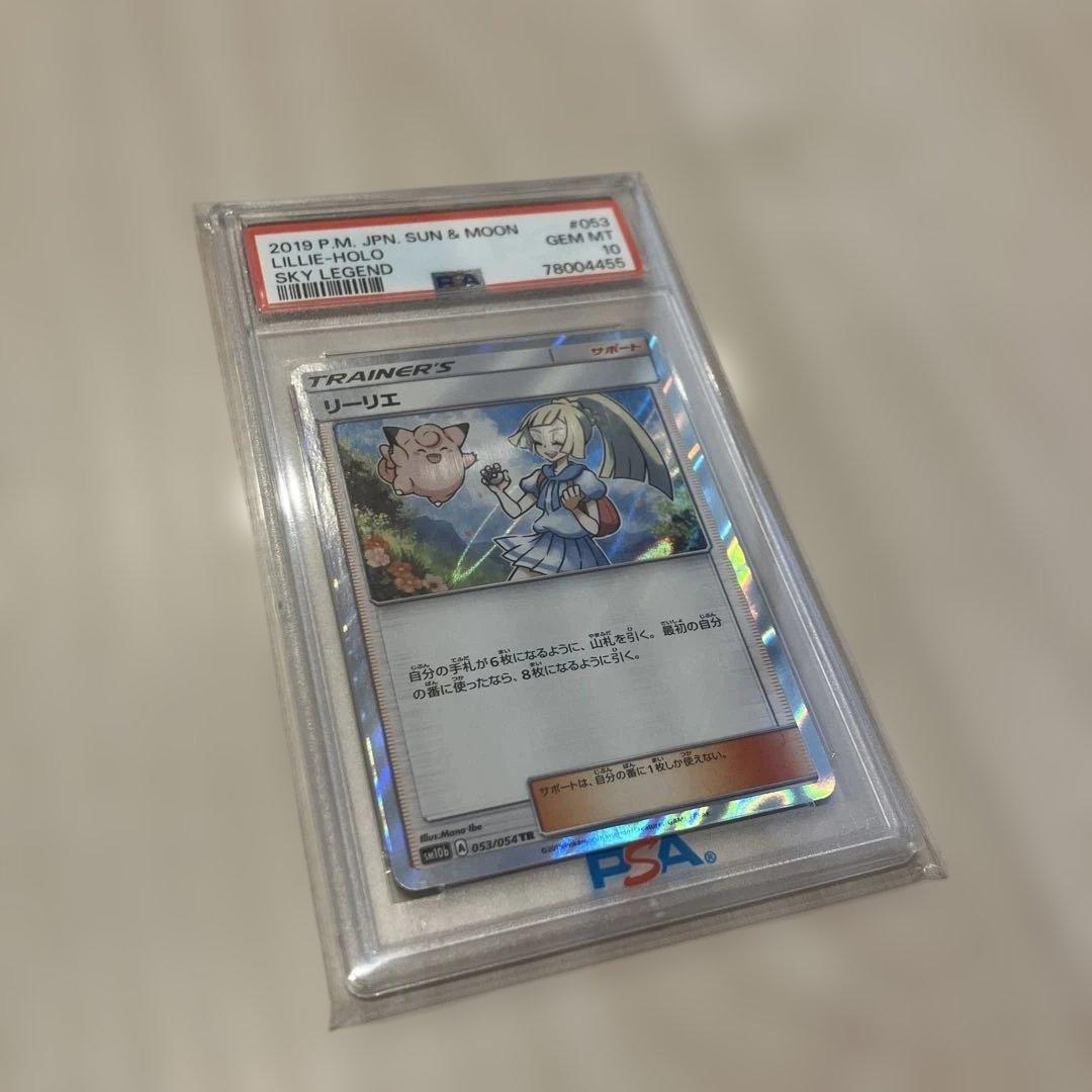 リーリエ TR[SM10b 053/054]「コレクション ムーン」