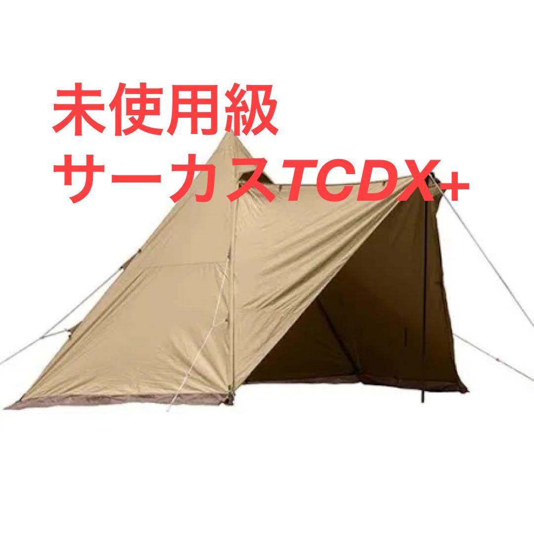 極美品　テンマクデザイン サーカスTC DX+