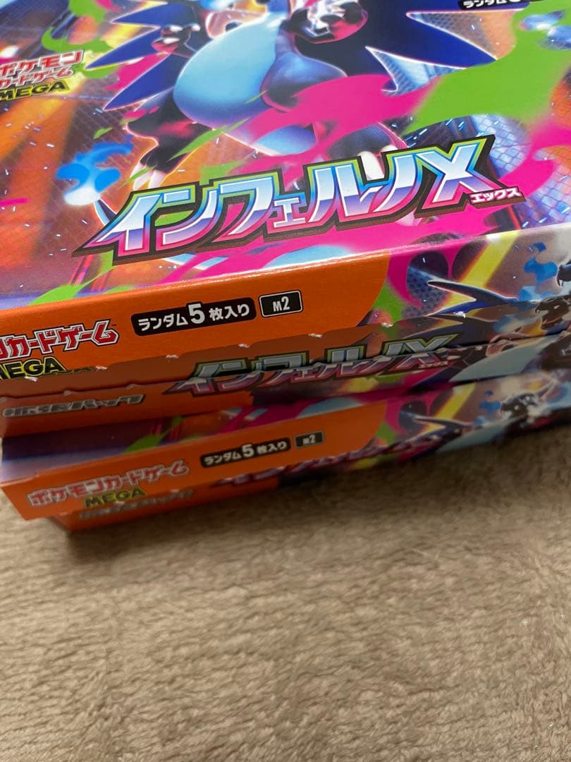 インフェルノX 1box　シュリンクなし　ぺりぺりなし