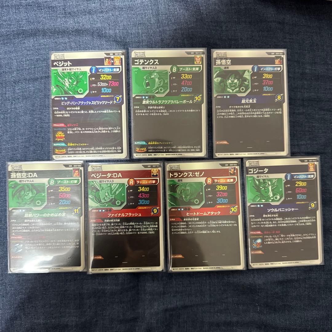 ドラゴンボール スーパーダイバーズ　SDV7-GDR 7種セット