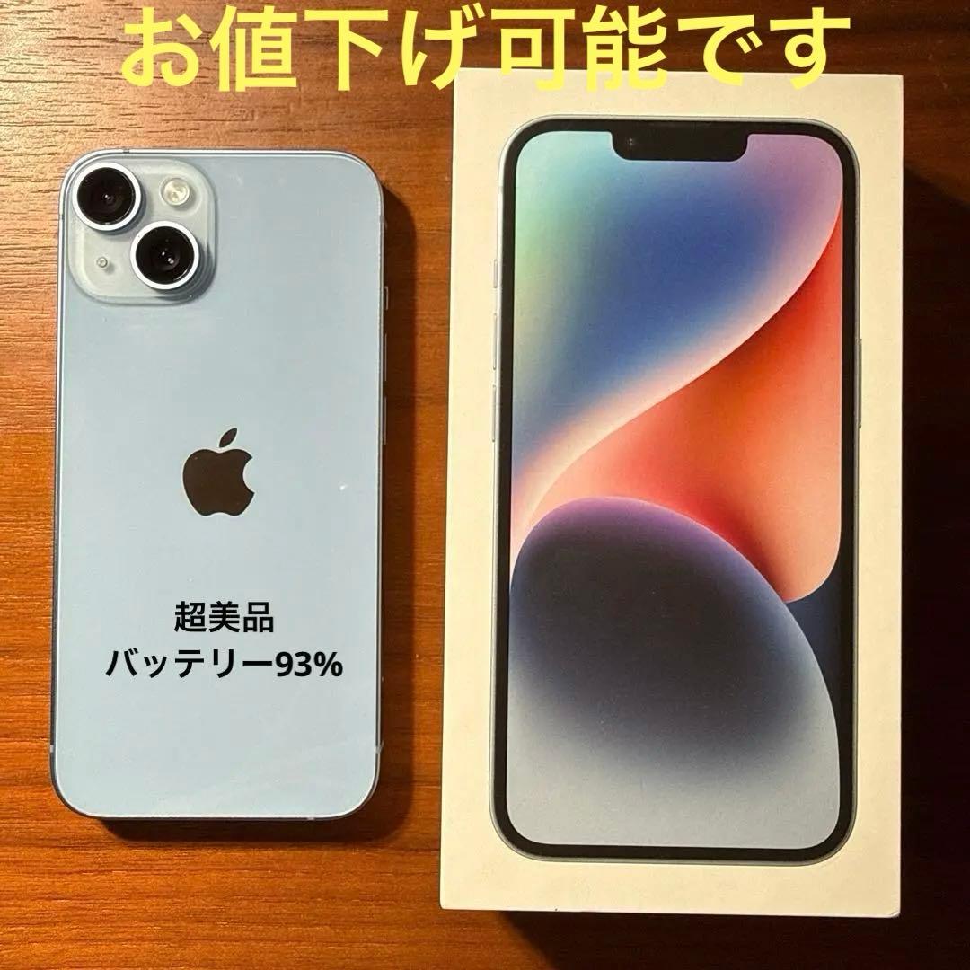 【超美品】iPhone14 256GB blue