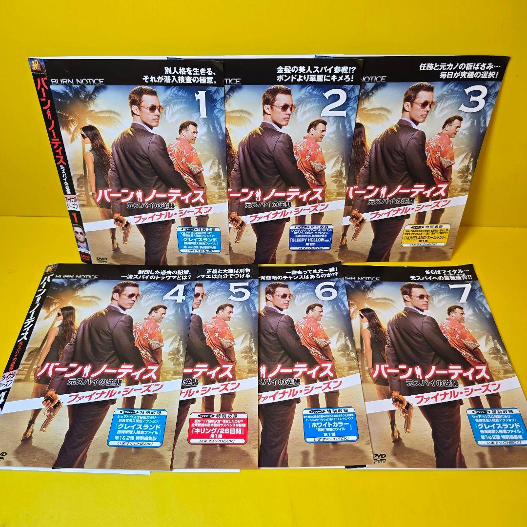 バーン・ノーティス　元スパイの逆襲　シリーズ1～ファイナルDVD全57巻セット