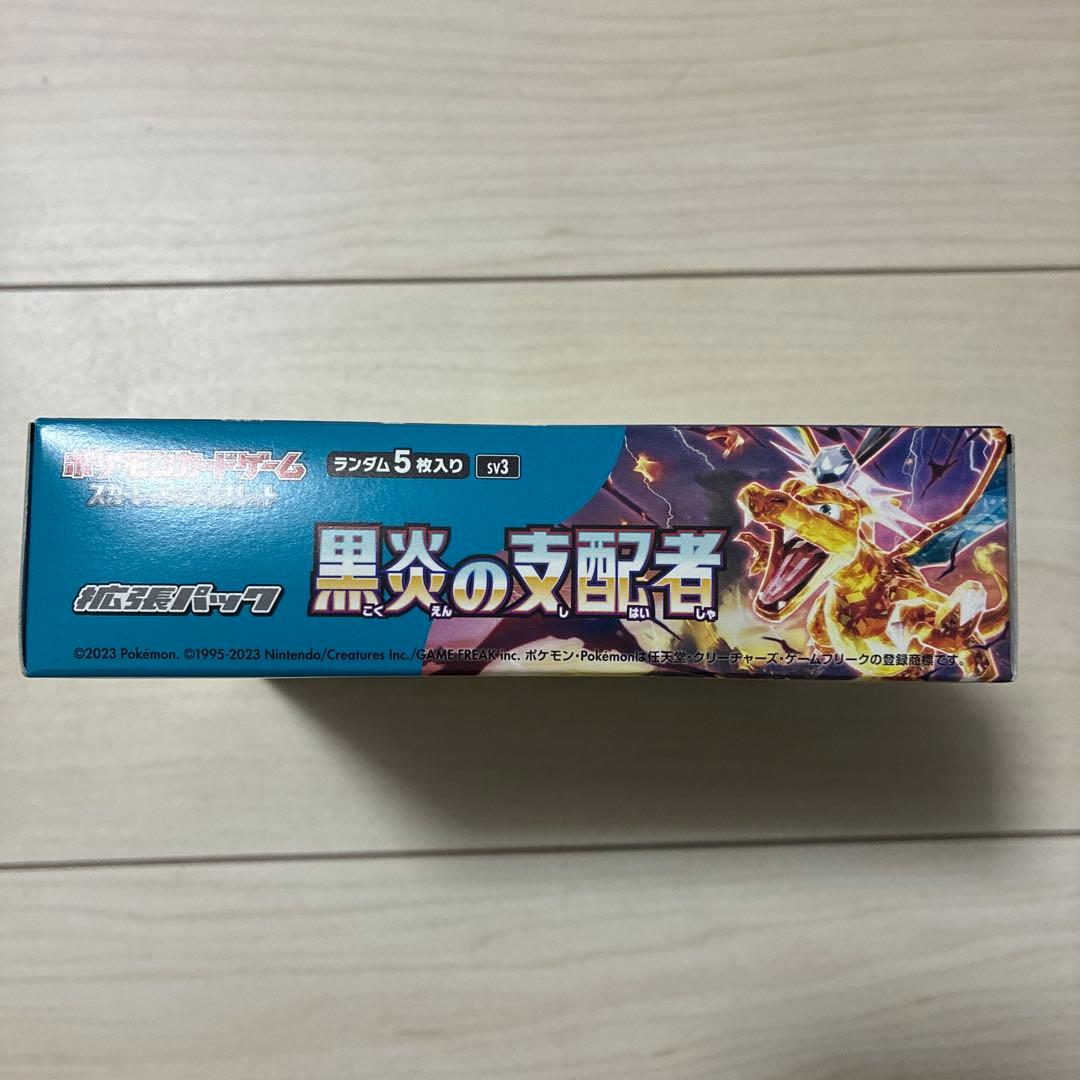 ポケモンカードゲーム 黒炎の支配者 ボックス