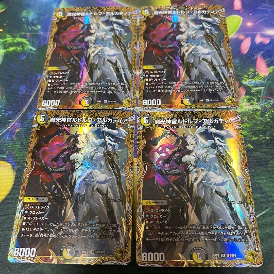 魔光神官ルドルフ・アルカディア　金トレジャー　4枚セット　金トレ