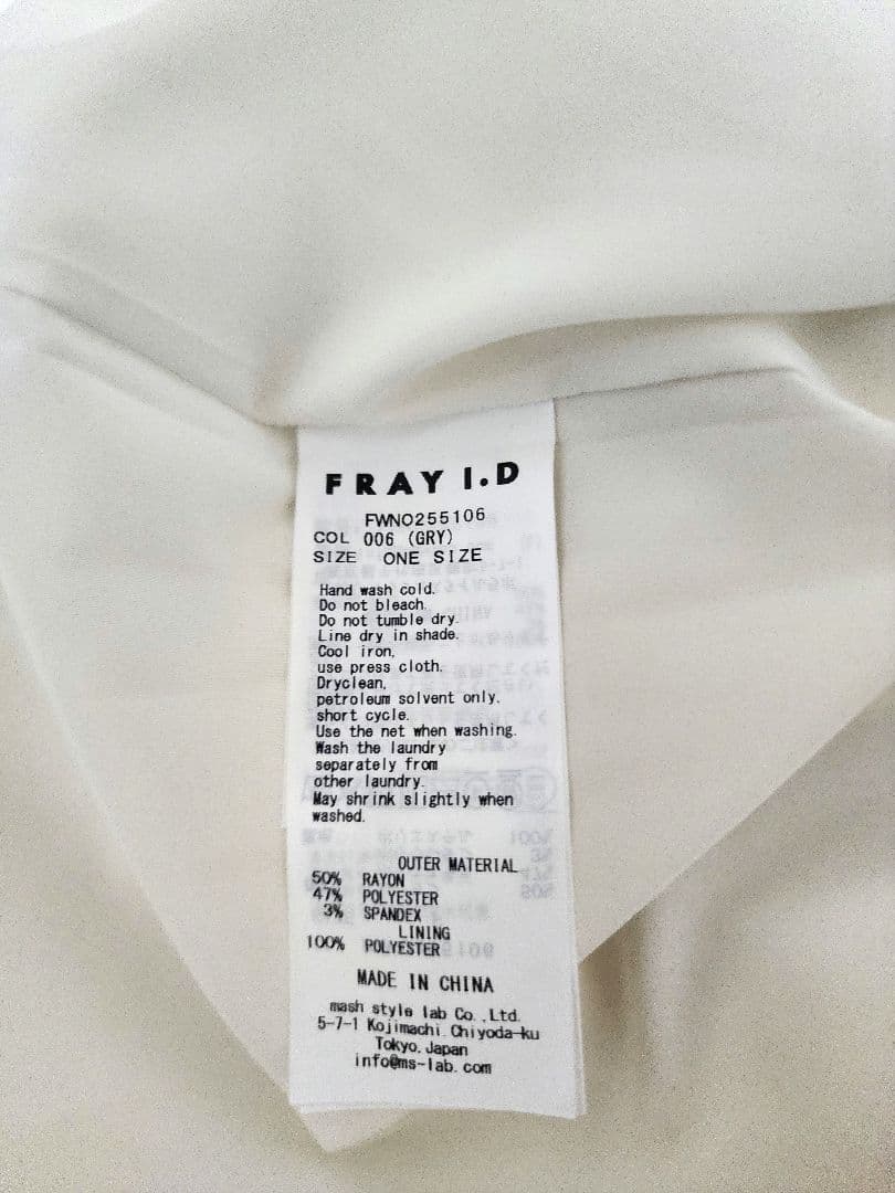FRAY I.D フレイアイディー リボンタイコンビニットチュニック