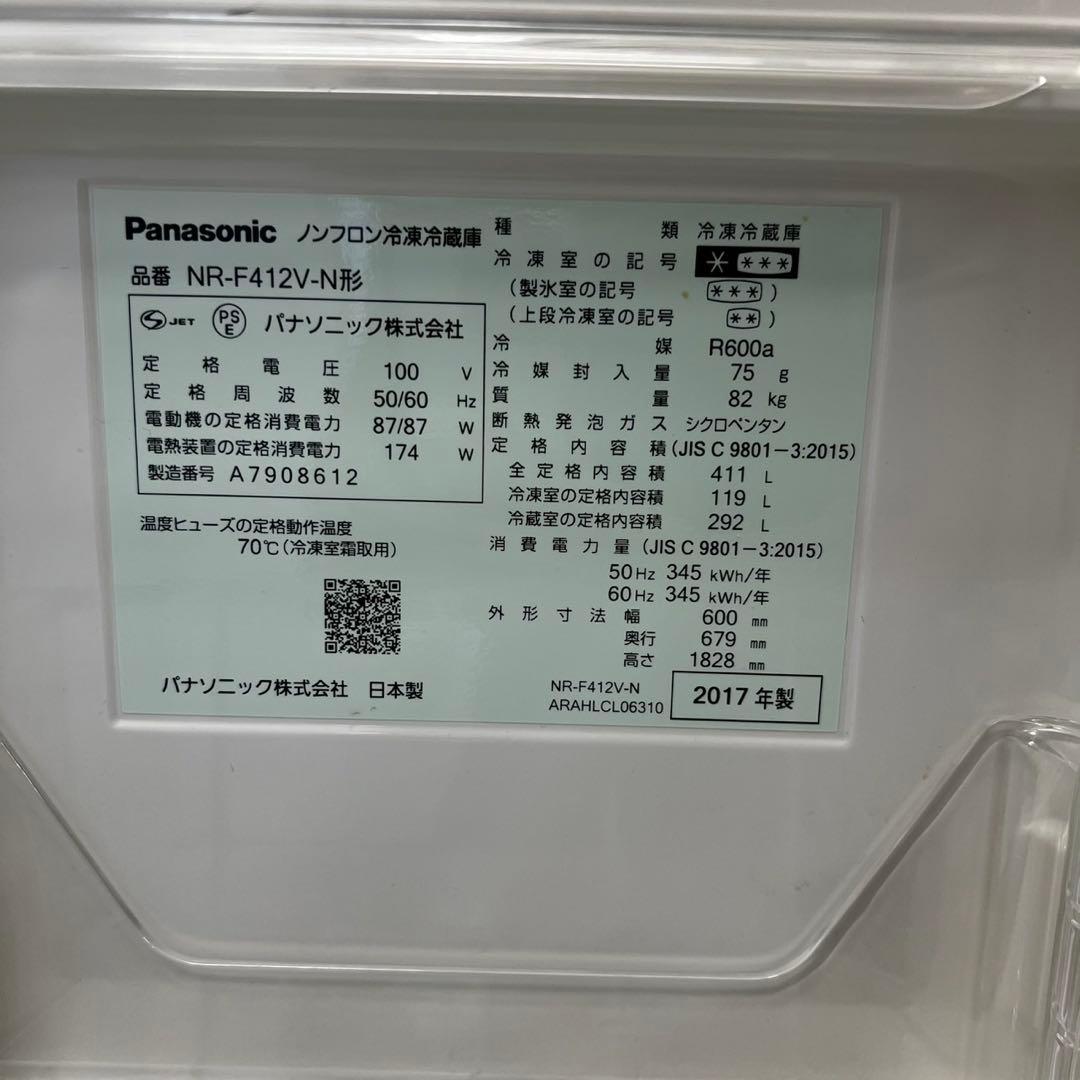 931❤️　冷蔵庫　400ℓ　大型　パナソニック　両開き　安い　中古　設置無料