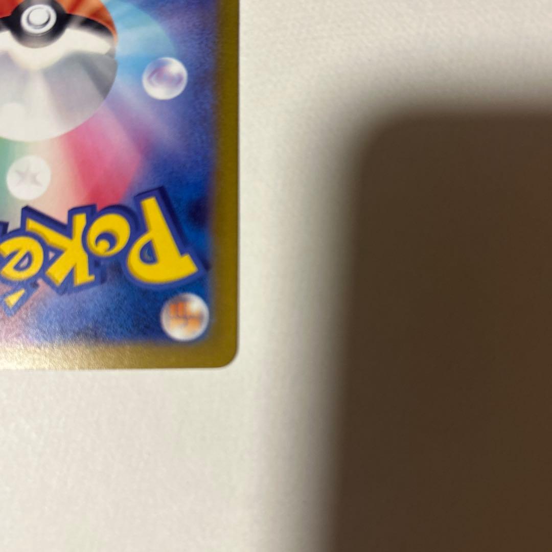 イ*ト様 ポケモンカード　コイキングAR