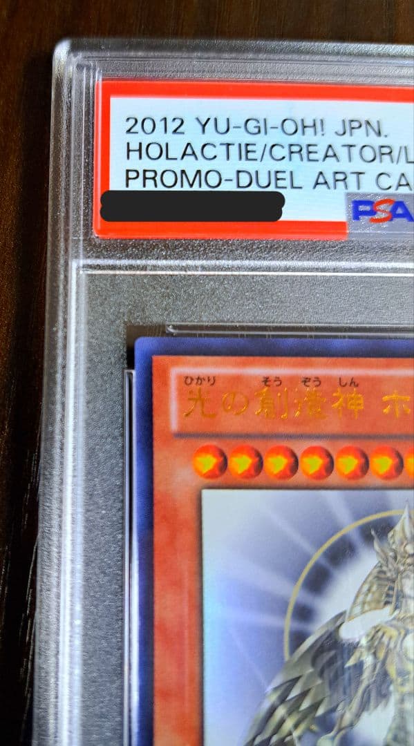 【夢ネコ】【PSA10】光の創造神ホルアクティ 世界に250枚程の超希少品