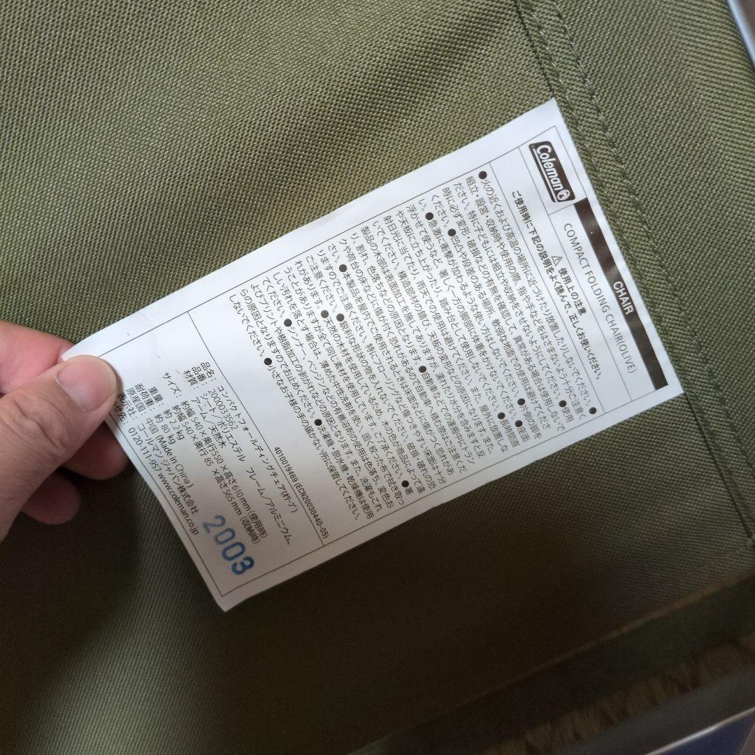 Coleman　コンパクトフォールディングチェア2脚セット　オリーブ