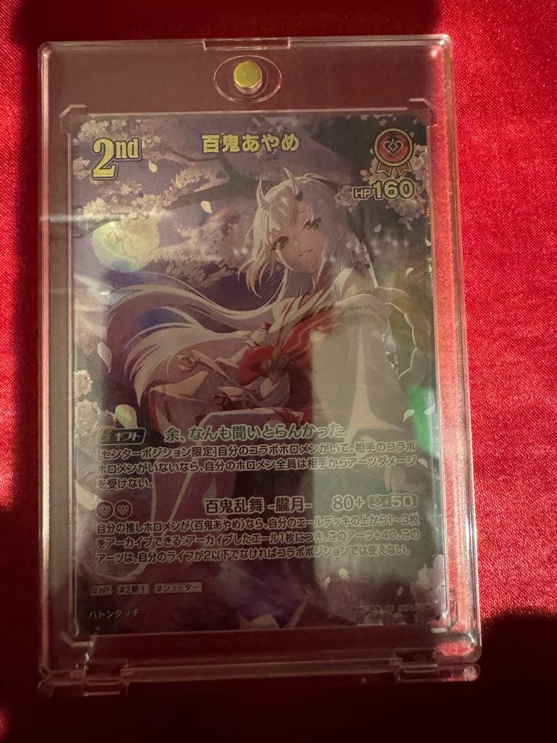 の*ん様 ホロライブカードゲーム　百鬼あやめUR