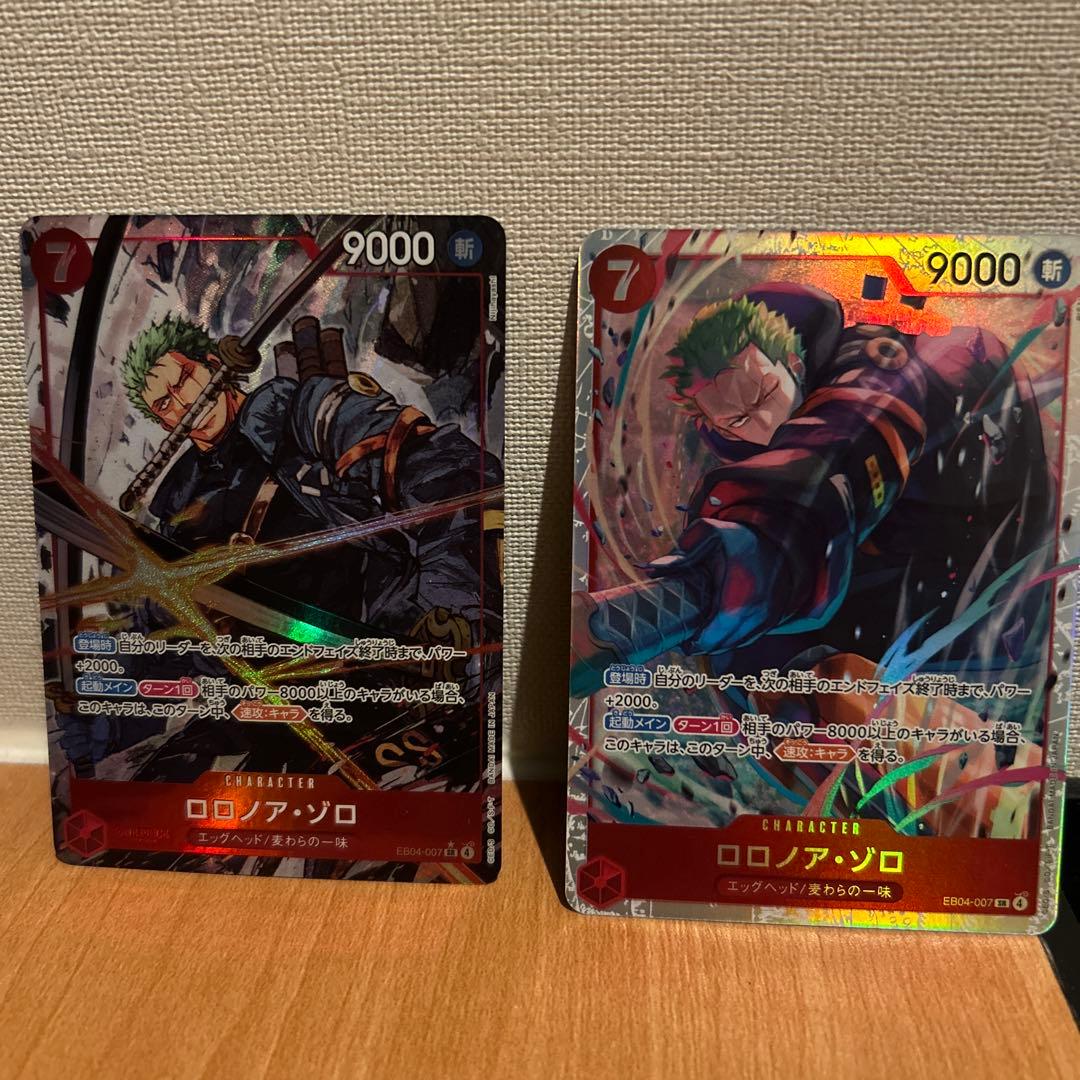 ロロノア・ゾロ(パラレルとSR)【SR/P】{EB04-007}各1枚ずつ