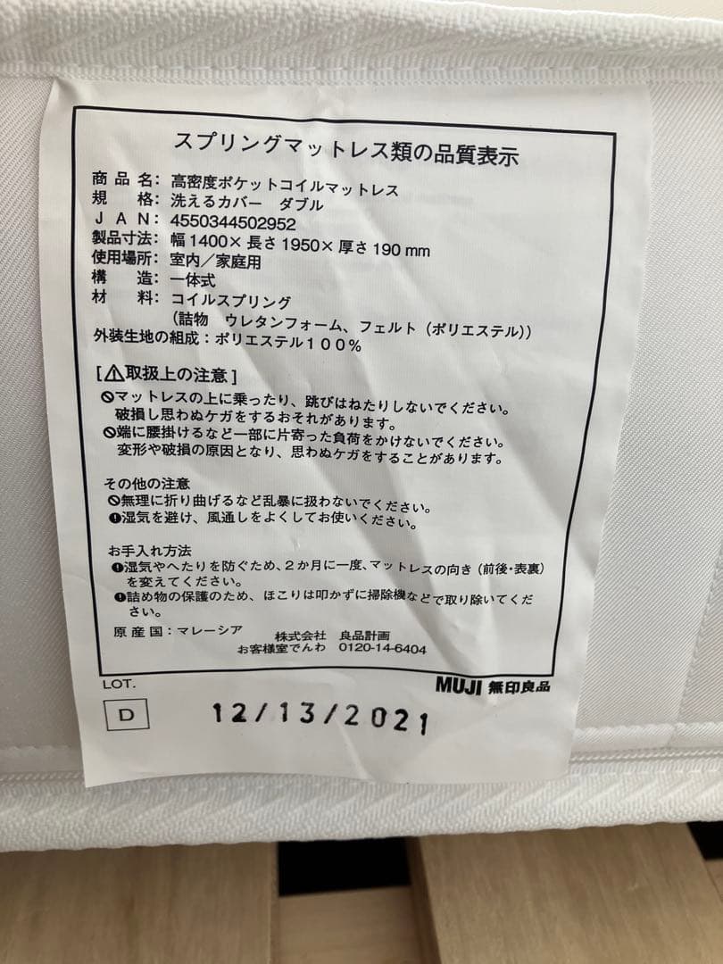 高密度ポケットコイルマットレス・洗える カバー