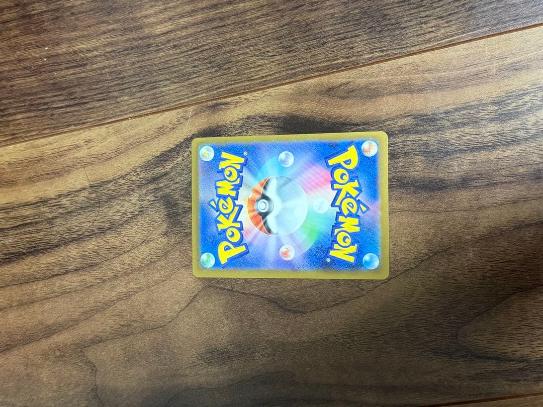 ピカチュウ ex 234/193 SAR