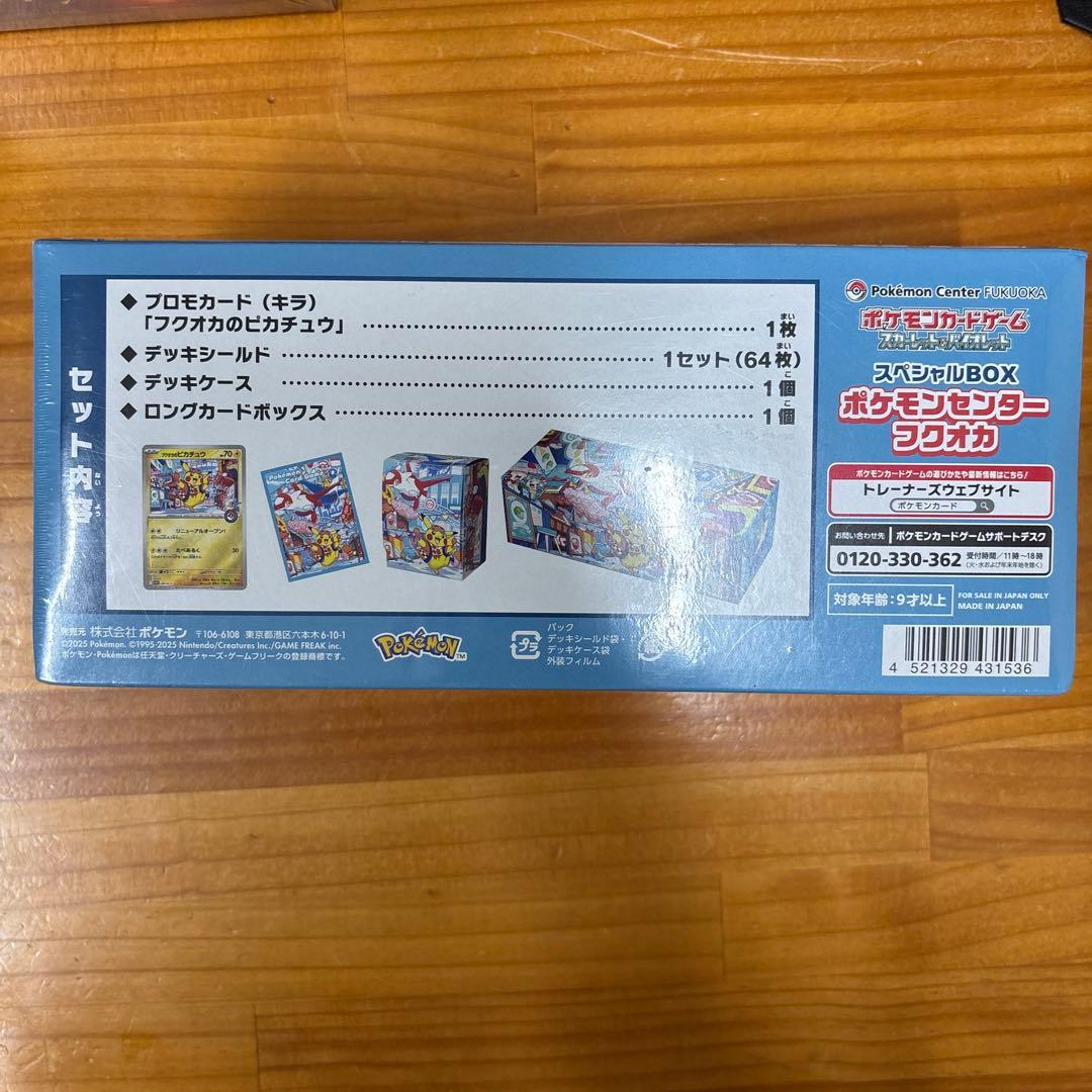 キ*ヨ様 ポケモンセンターフクオカ スペシャルBOX