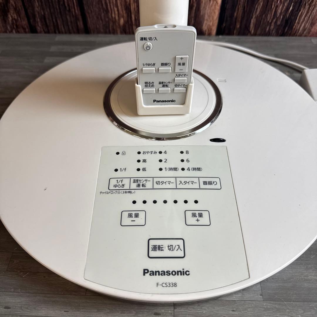 Panasonic F-CS338 リビング扇風機 リモコン付き