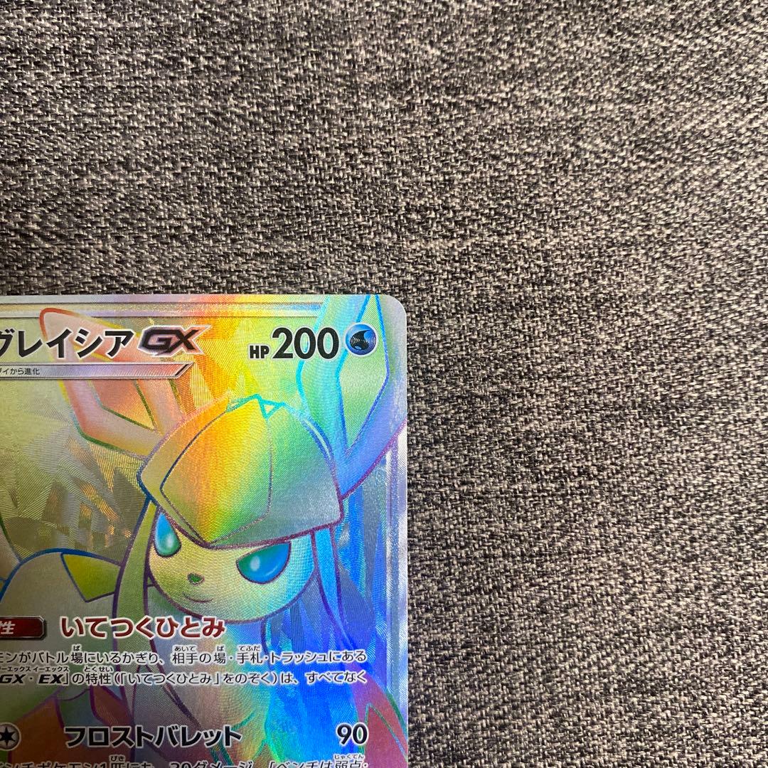 グレイシアGX HR SM5M ウルトラムーン 073/066