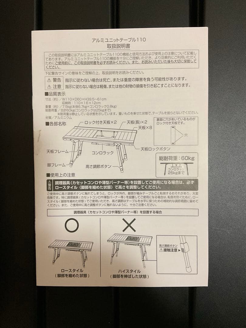 Alpen Outdoors　アルミユニットテーブル　110