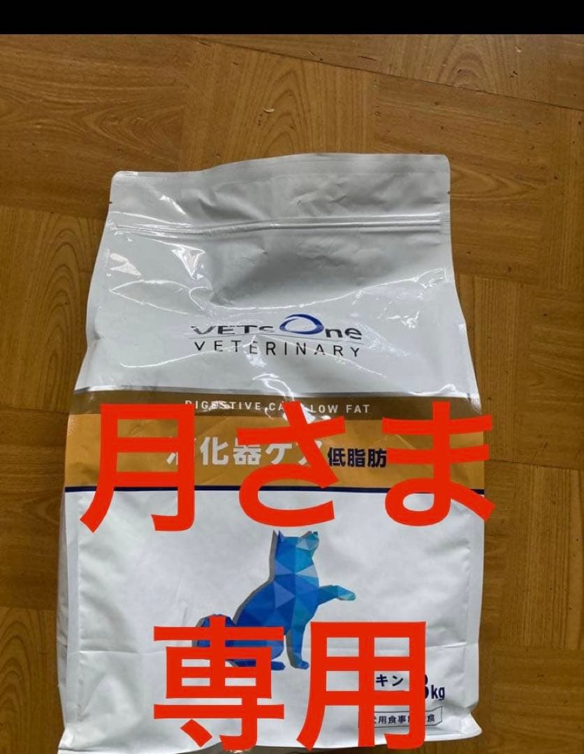 月さま専用ページ