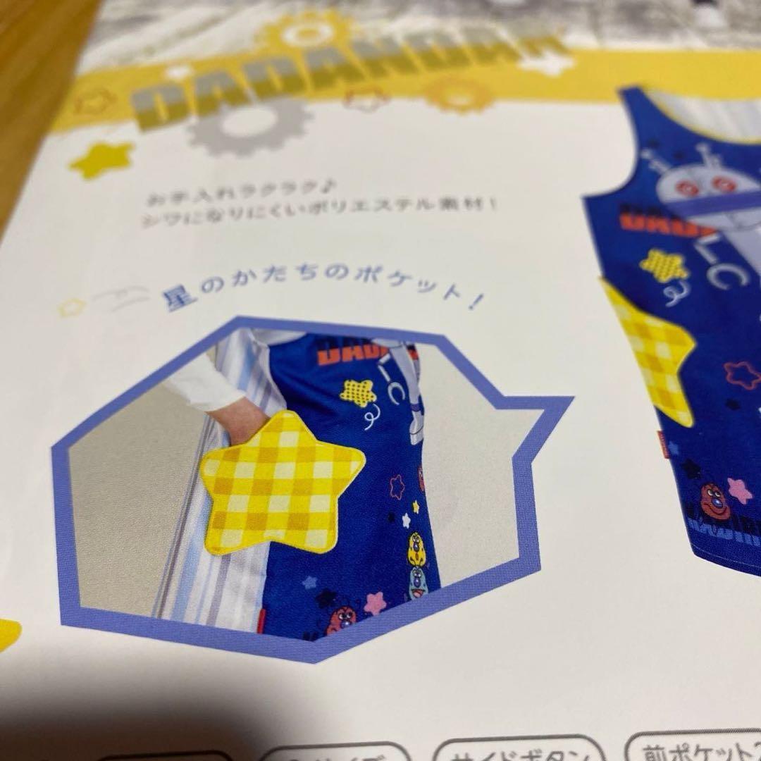 フレーベル ダダンダン だだんだん 星 フリーサイズ エプロン