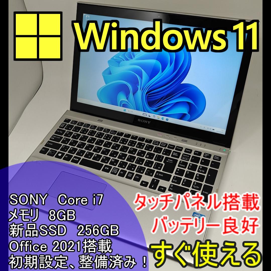 【SONY】高性能 Core i7/新品SSD256GB ノートパソコン B10