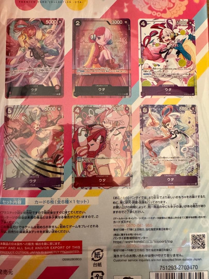 ワンピース ONEPIECE プレミアムカードコレクション 3点セット