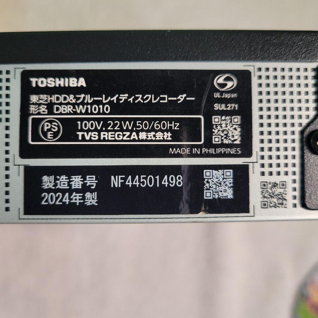 東芝REGZA DBR-W1010 2024年製　ブルーレイレコーダー動作品