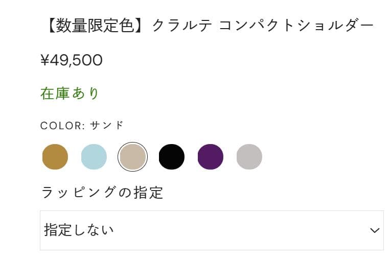 土屋鞄｜【数量限定色】クラルテ コンパクトショルダー