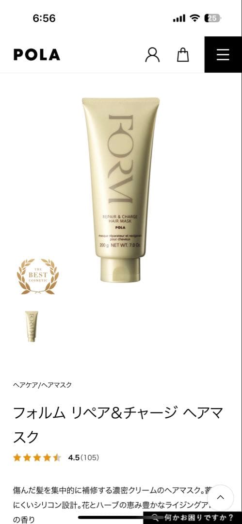 POLA ホワイティシモ 薬用UVミルキィ ホワイト