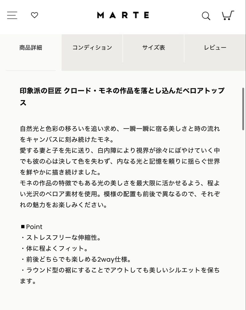 【2025aw】MARTE sahara アートプリント モネ ベロア トップス