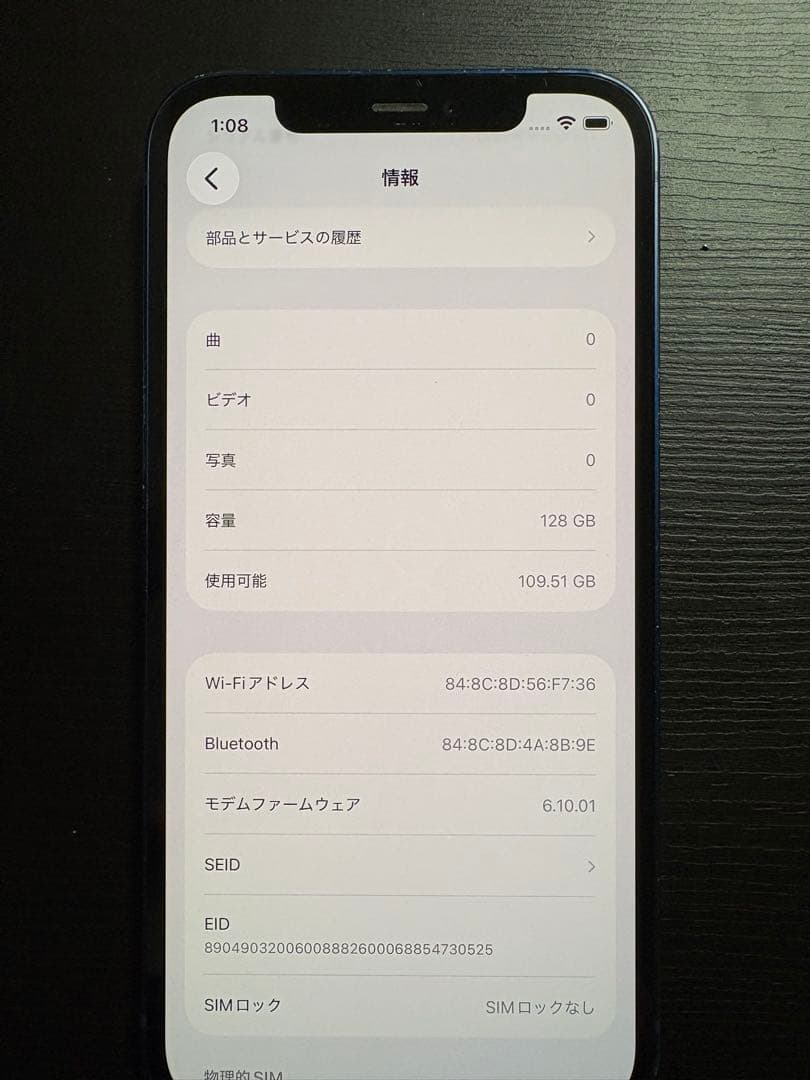iPhone 12 BLUE 128 GB SIMフリー