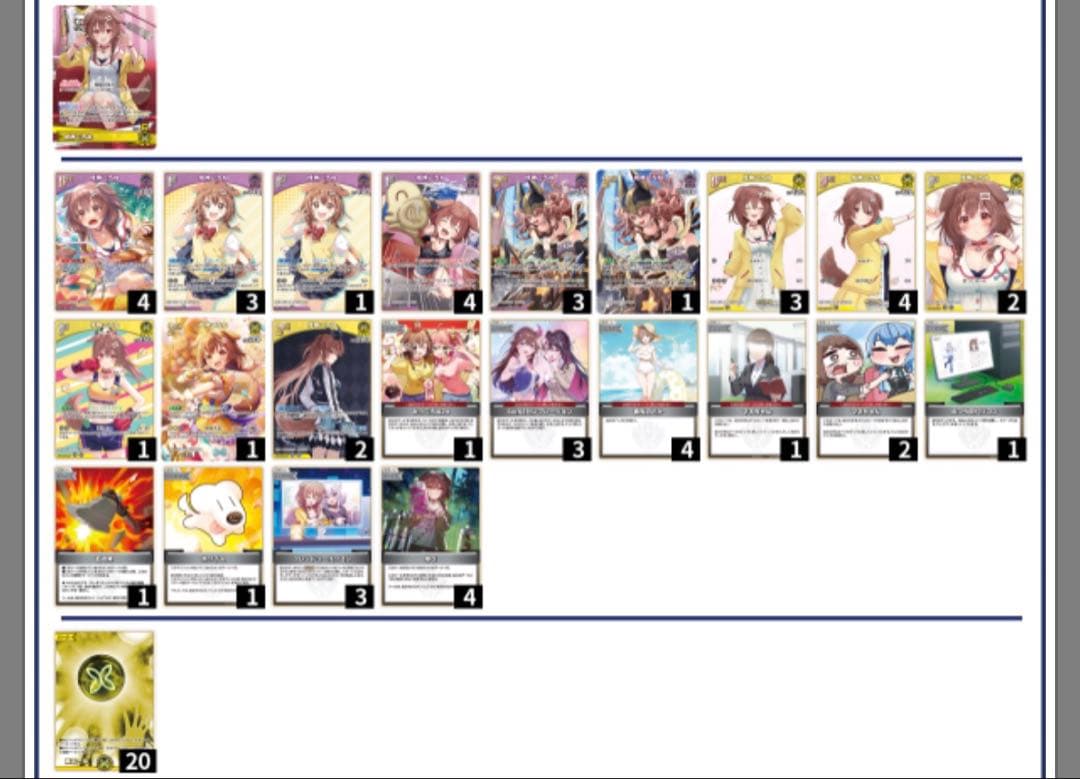 か*り様 ホロライブ　TCG 戌神ころね　単　デッキ　黄エール付き