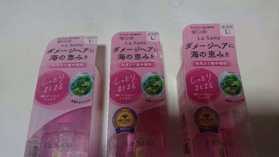 新品ラサーナヘアエッセンスLサイズ120ml 3点セット