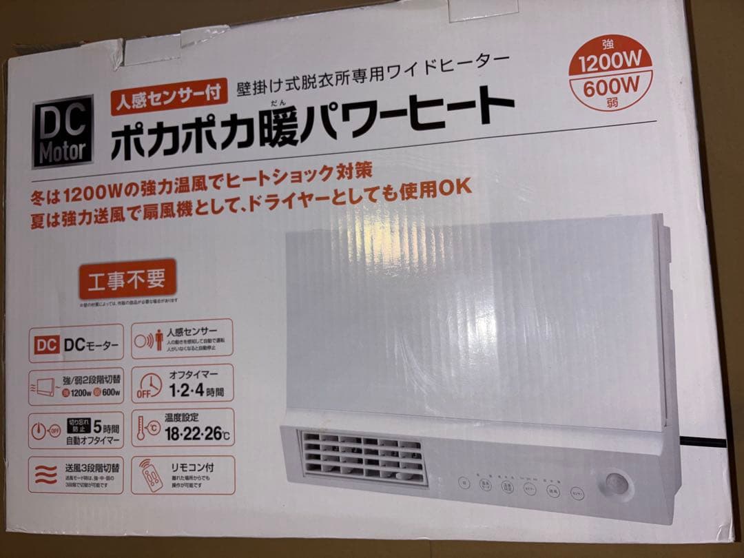 スリーアップ ポカポカ暖パワーヒート 1200W CHT-1736WH