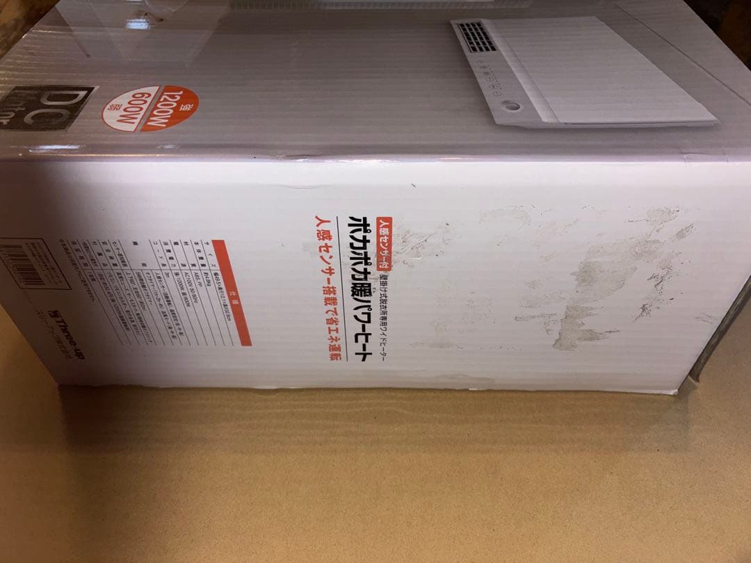 スリーアップ ポカポカ暖パワーヒート 1200W CHT-1736WH