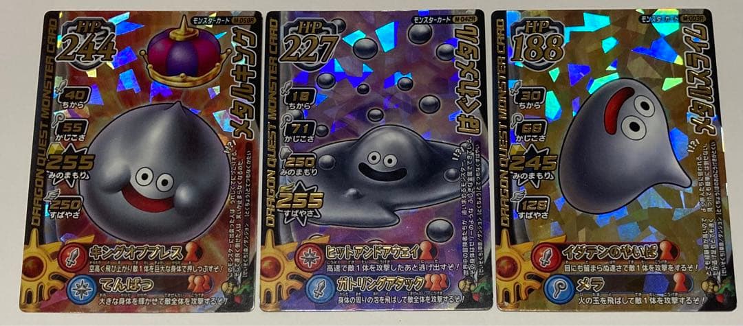 ドラゴンクエスト　モンスターバトルロード　メタル系　3枚セット！