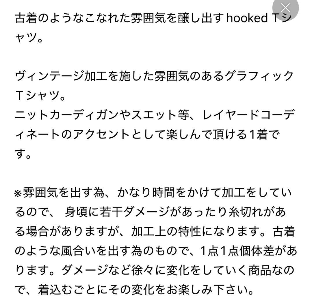 新品タグ付2025ドゥーズィエムクラスhooked Tシャツ 匿名