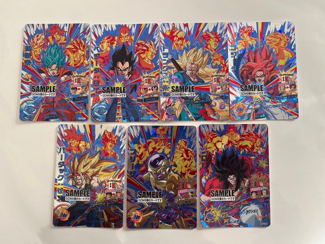 ドラゴンボールヒーローズ　GDM9弾　サンプルカード　7種