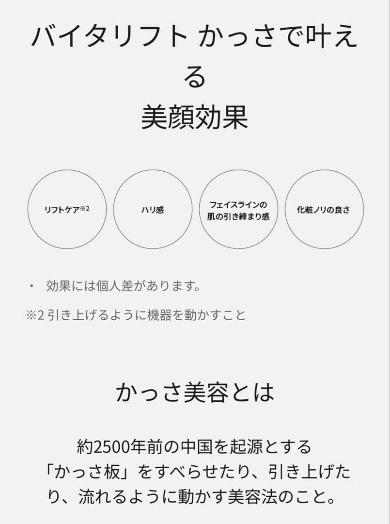 Panasonic バイタリフトかっさ　EG-SP85