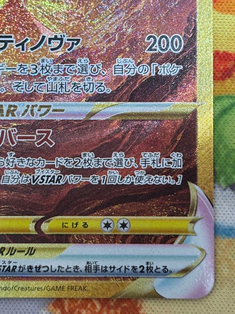 アルセウスvstar ur ブイユニ