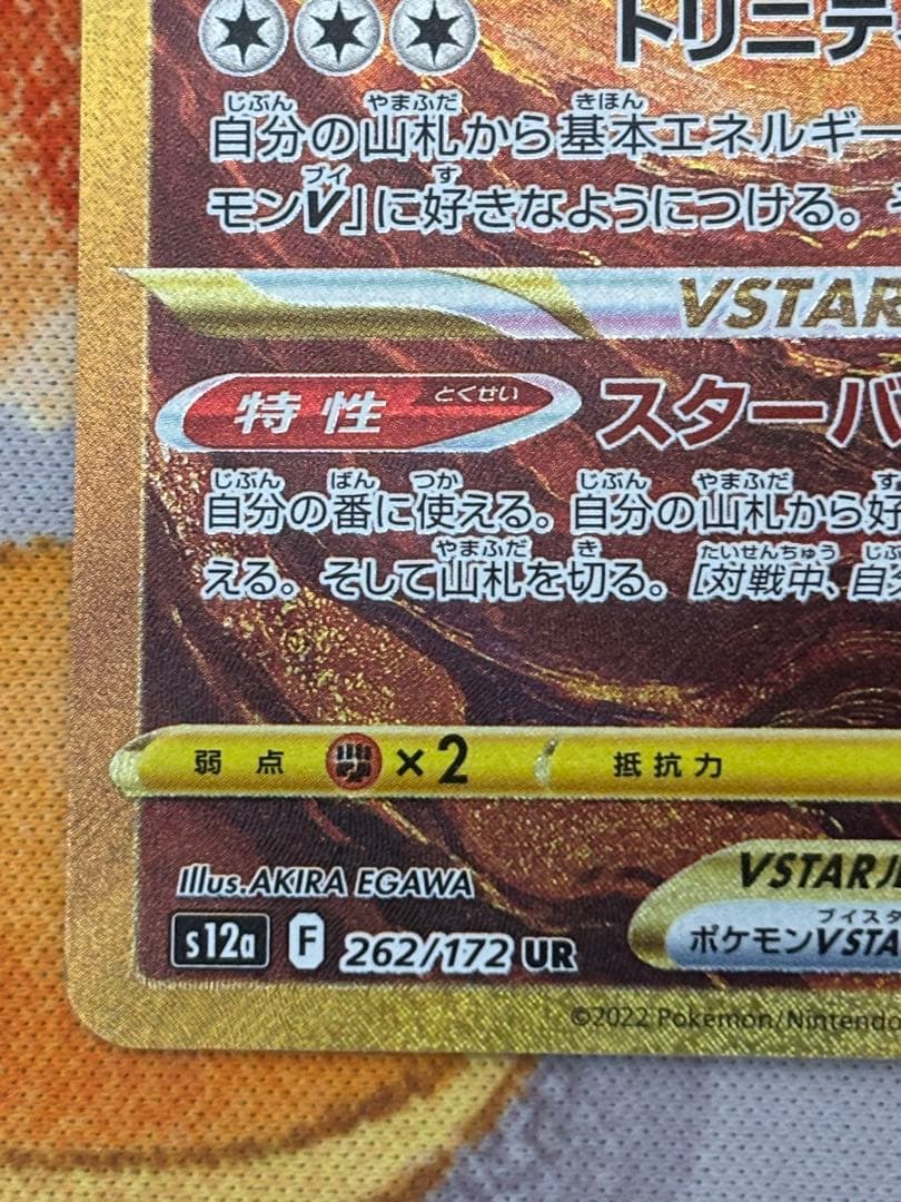 アルセウスvstar ur ブイユニ