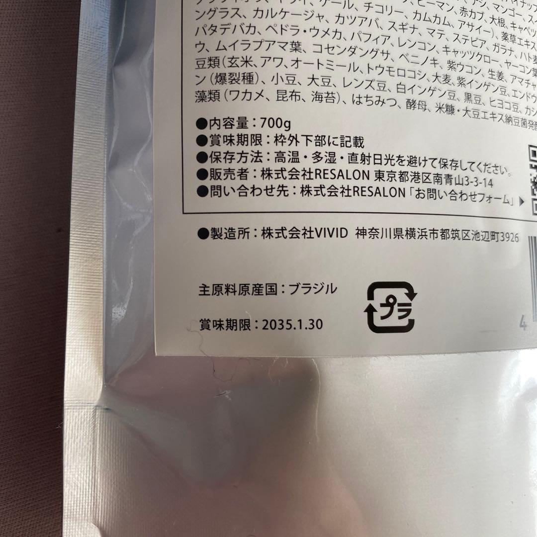 ビーマイフローラ　酵素　700g 10年熟成酵素　be my flora