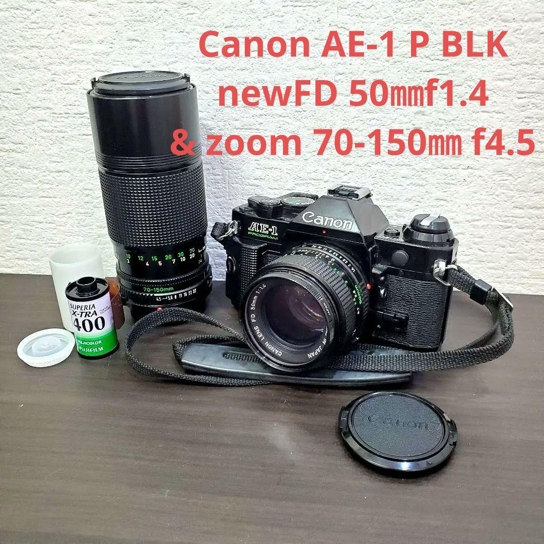 美品　Canon AE-1-P BLK FD 50㎜f1.4 & 70-150㎜