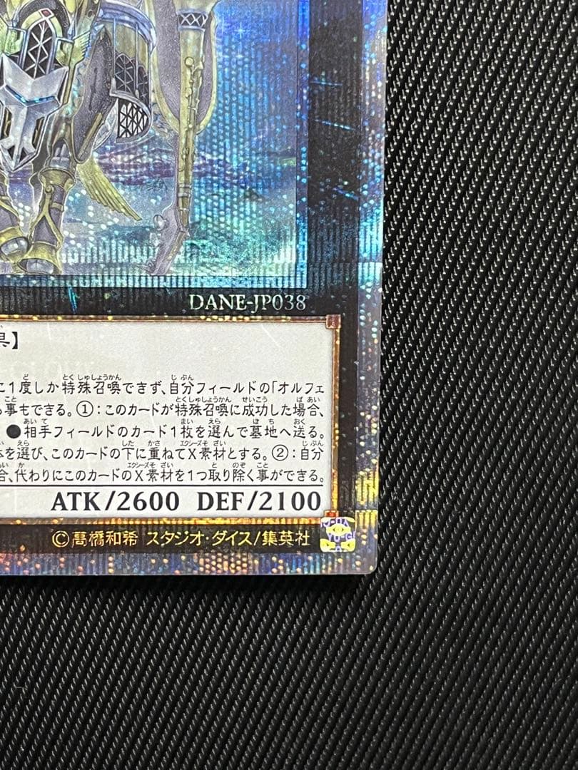 遊戯王　宵星の機神　ディンギルス　20thシークレットレア