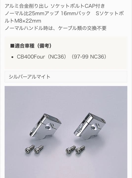 ★新品未使用★ ハリケーン セットバックスペーサー  HB0636A